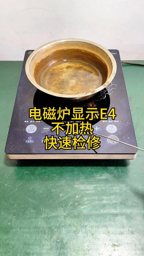 格兰仕电磁炉出现e3故障原因