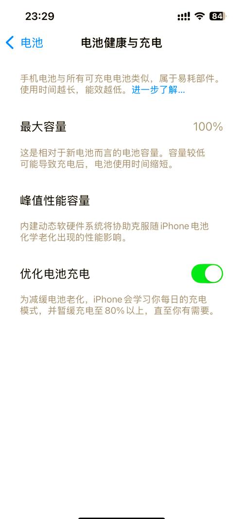 iphone5电池跳电