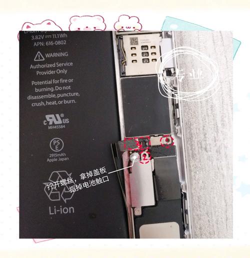 iphone5电池跳电