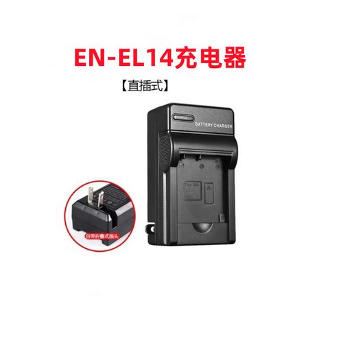 尼康d5100电池充电