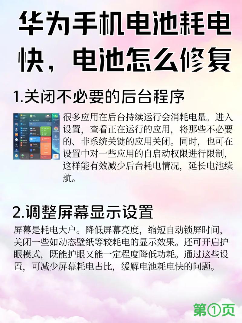 华为荣耀6电池怎么更换