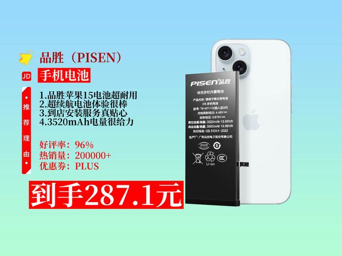 苹果手机原装电池哪里买