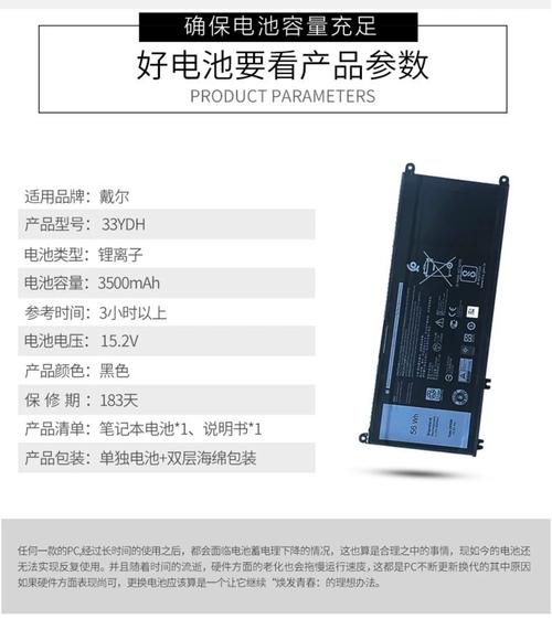 dell电池型号怎么看