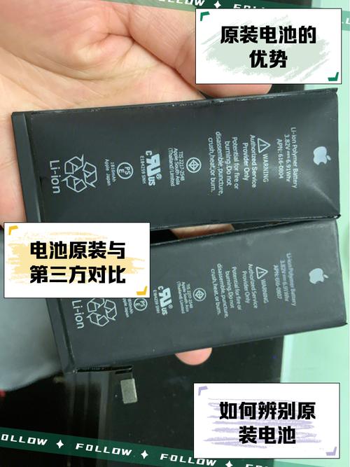 iphone6原厂电池