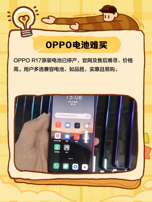 oppor7电池耐用吗