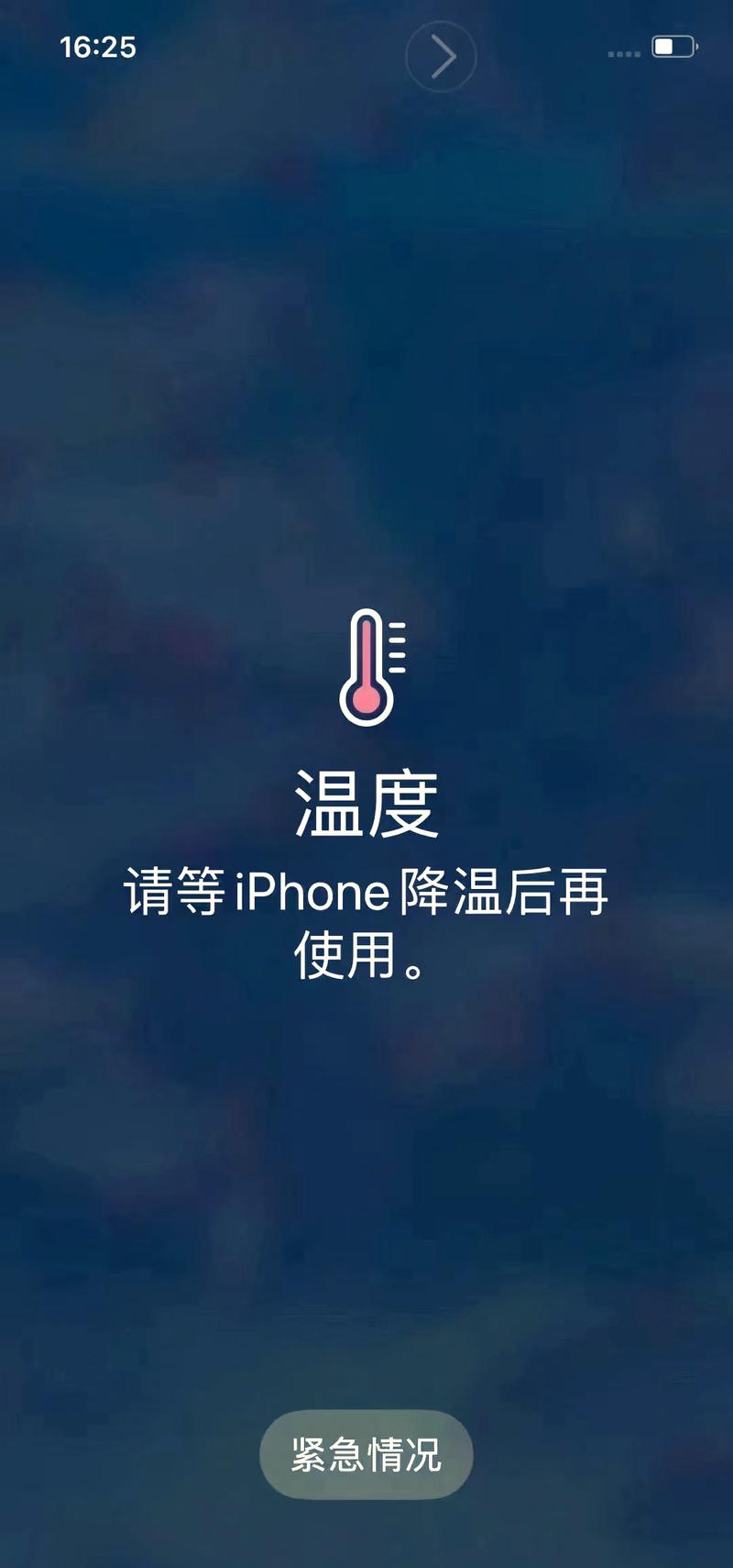 iphone手机电池热