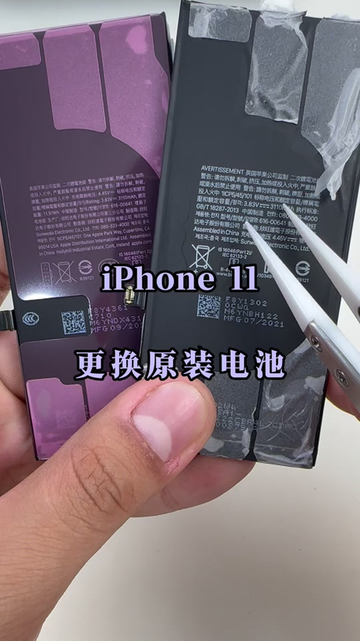 iphone手机电池热