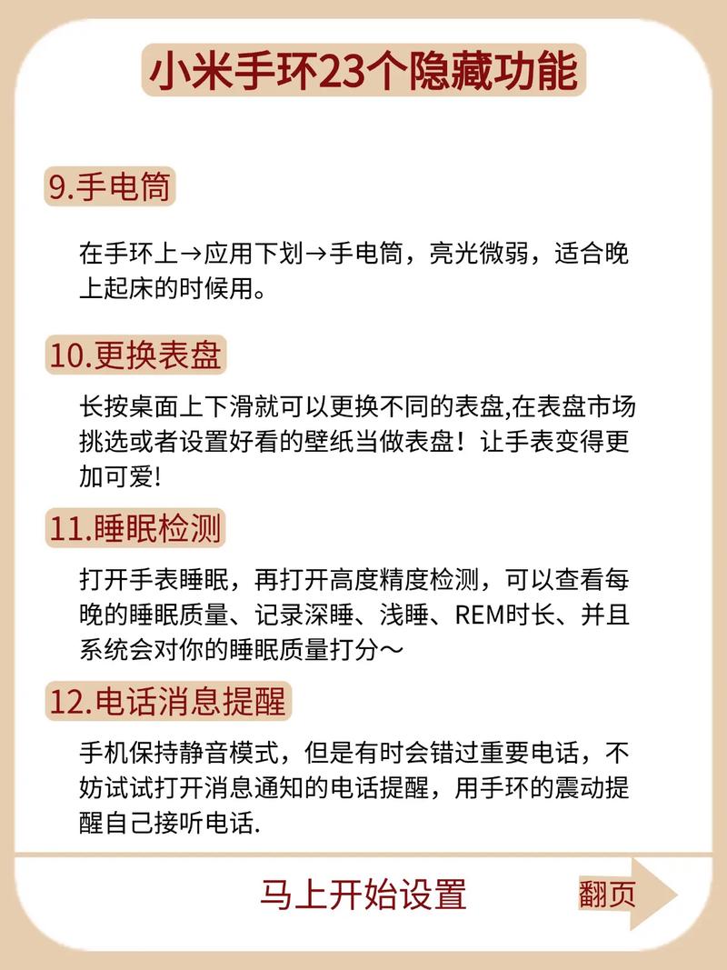 小米手环2电池能用多久