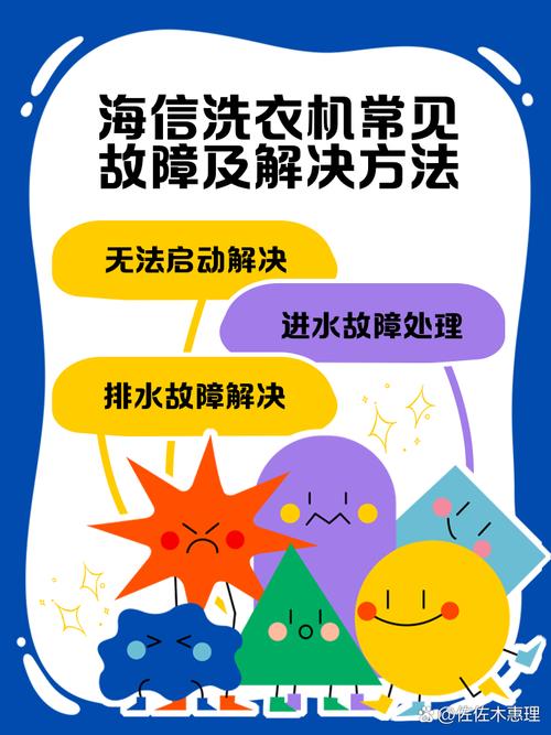 海信波轮洗衣机UN是什么故障