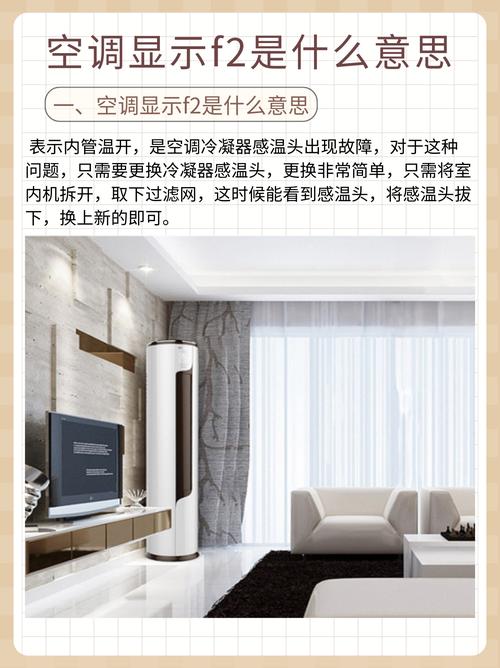 格力出现f2故障码是什么坏了