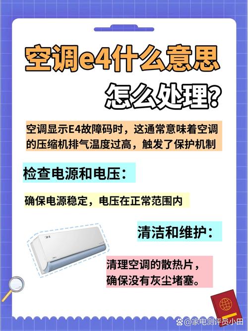 志高空调e4故障室外风机正常