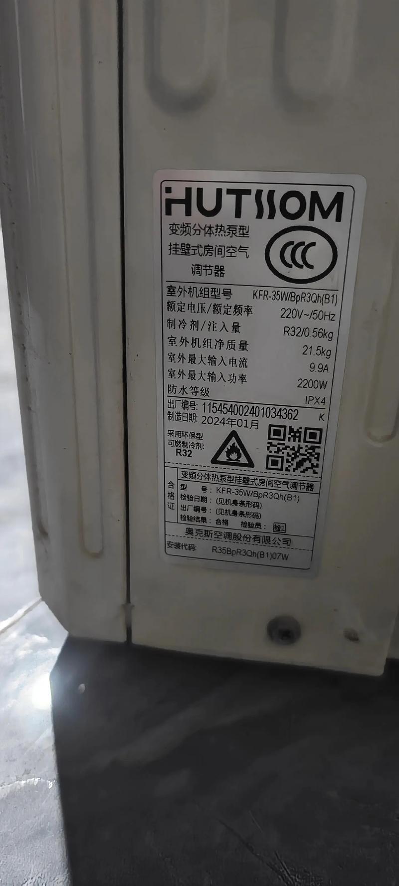 奥克斯5匹空调f2是什么故障