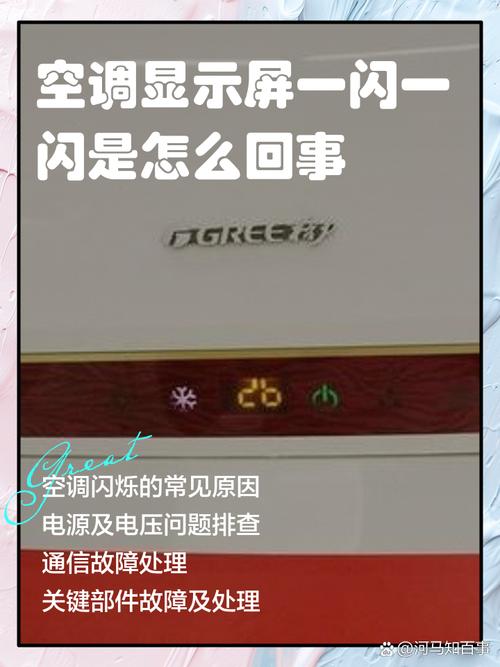 海信变频3p空调内机板故障灯