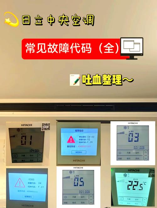 日立p50x101c风扇故障