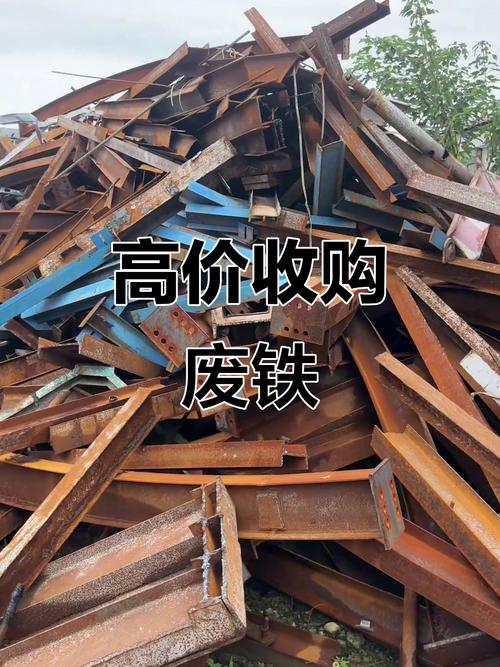 2025年废铁回收