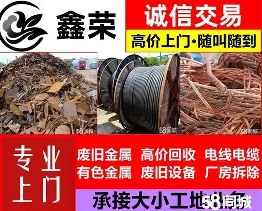 哈尔滨回收废铁电话