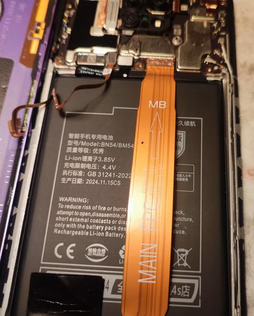 小米note电池耗电快