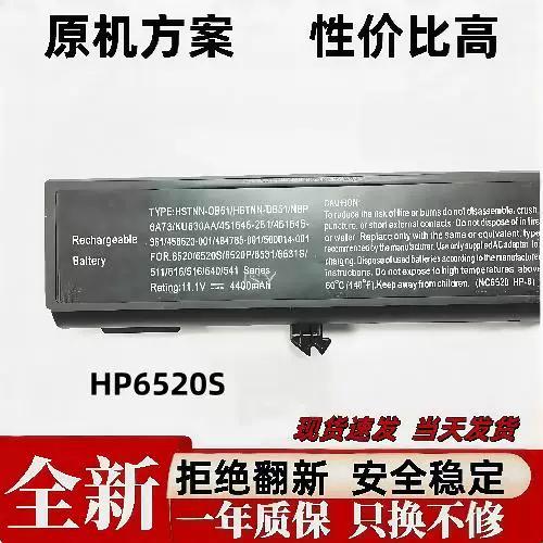 hp 6531s 电池
