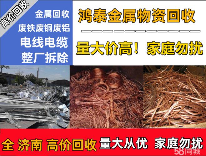 济南收废铁多钱一斤