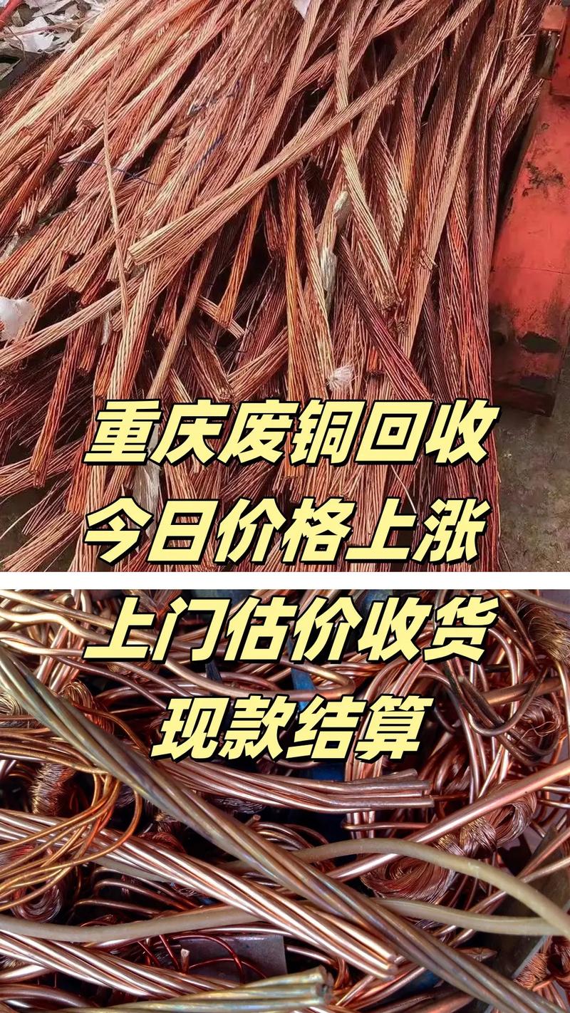 重庆收废铁废铜电话