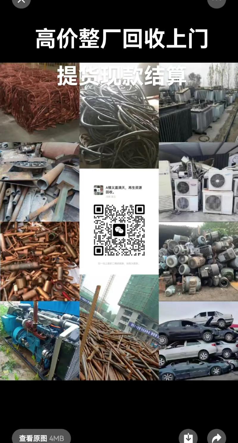 重庆收废铁废铜电话