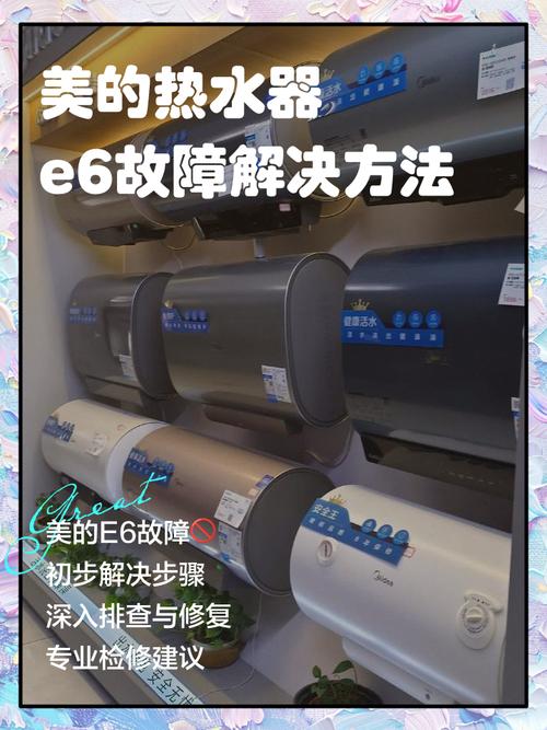 美的滚筒显示E64是什么故障