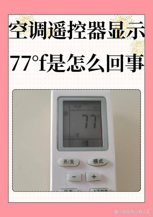 com空调显示f1是什么故障