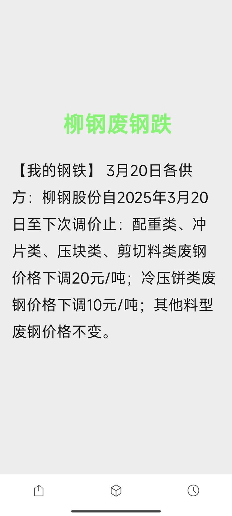 今年废铁行情怎么样