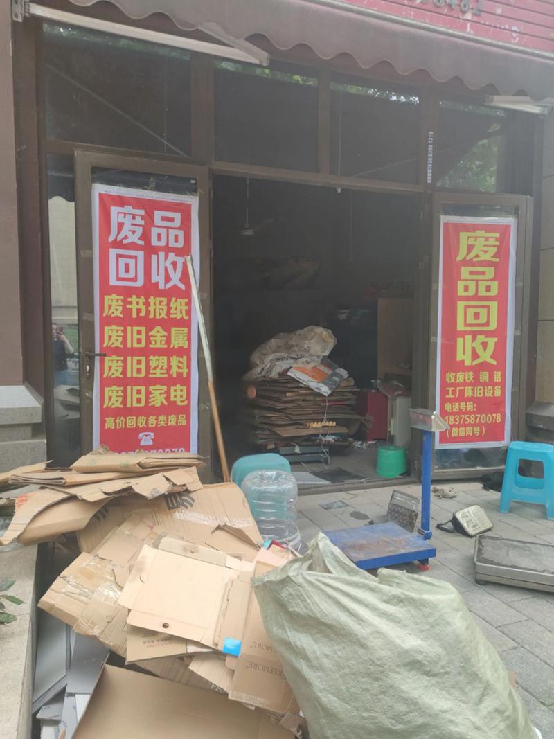 保定废铁回收站电话