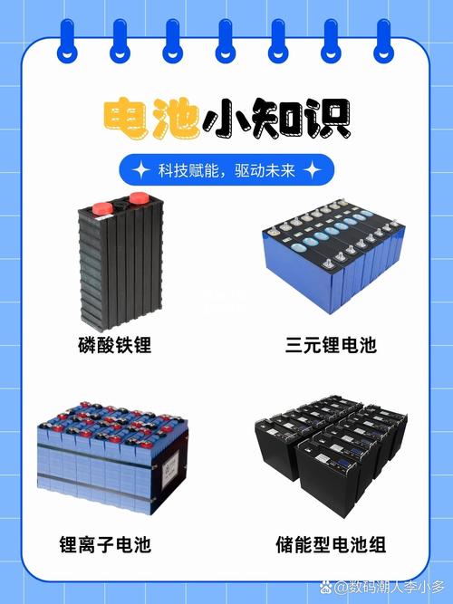 动力电池和普通电池区别