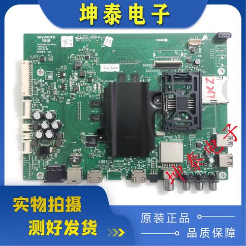 创维55e700s逻辑板故障