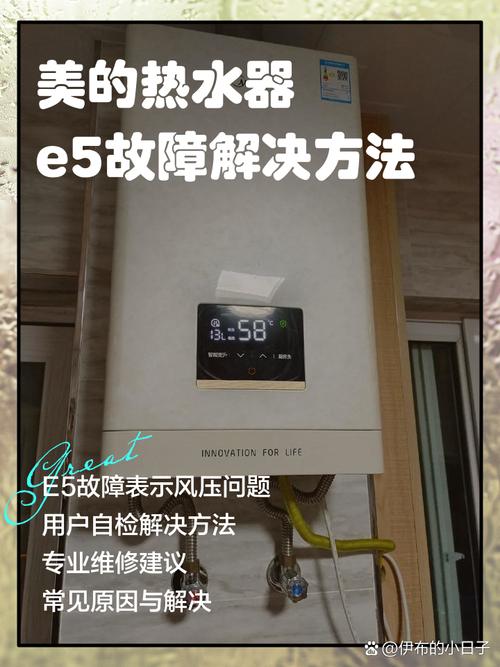 美的滚筒显示E50是什么故障
