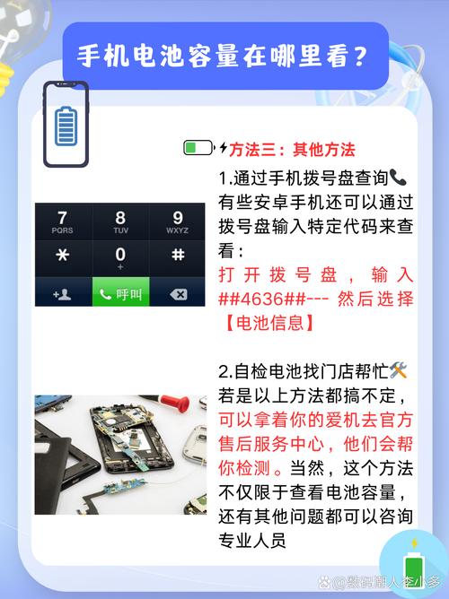 苹果5s电池容量怎么查