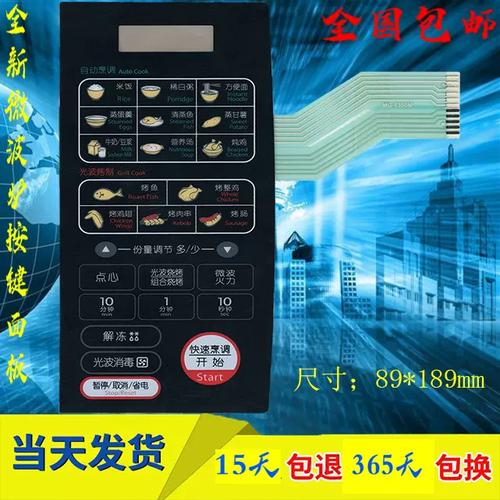 lg wd700 微波炉故障