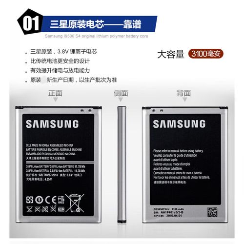 三星note3电池尺寸