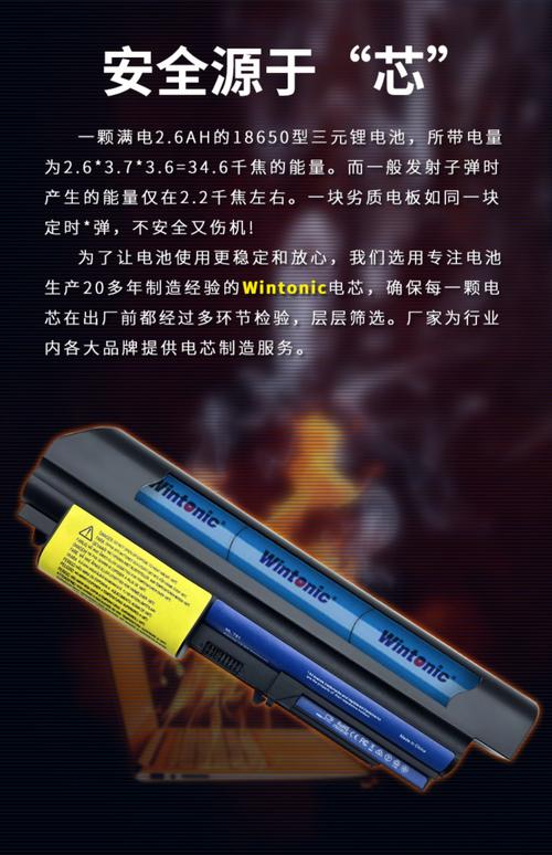 联想笔记本r400电池