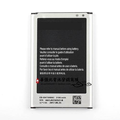 三星note3电池参数