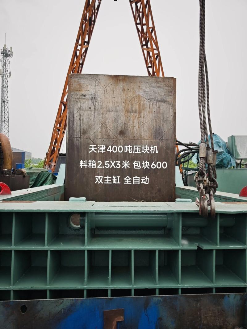 急找转让废铁压块机