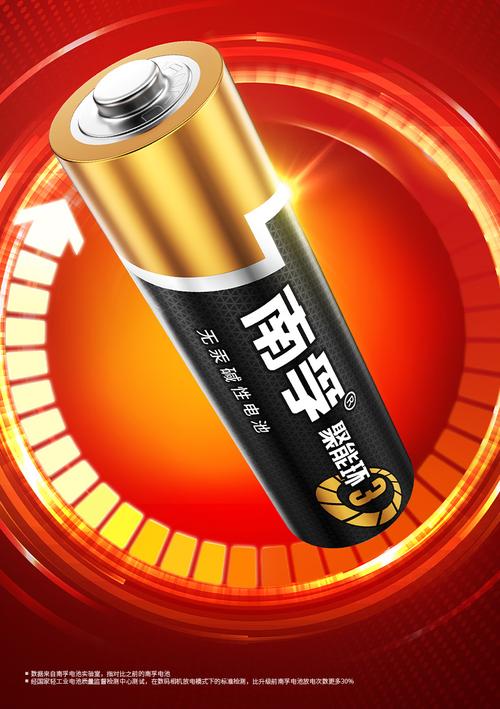 南孚1.5v充电锂电池