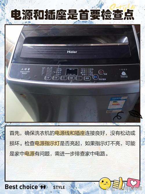mg52-8001洗衣机故障