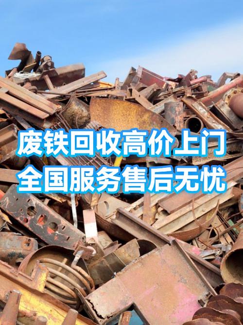 废铁屑价格最新行情
