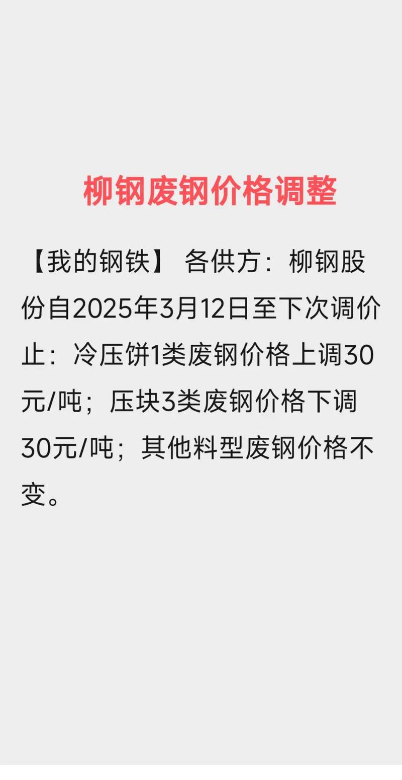废铁屑价格最新行情