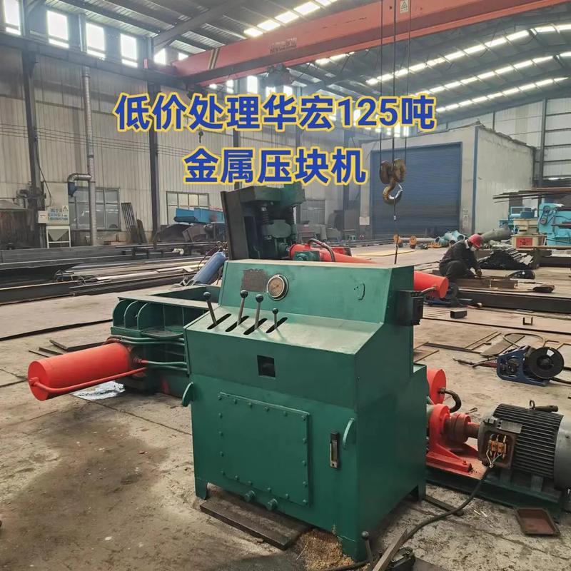 转让二手废铁压块机