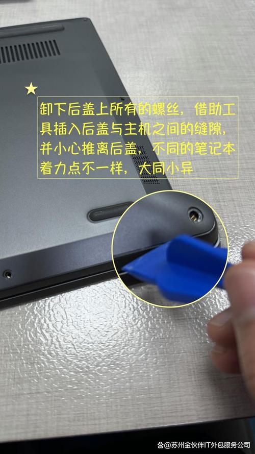 笔记本电脑电池如何拆卸