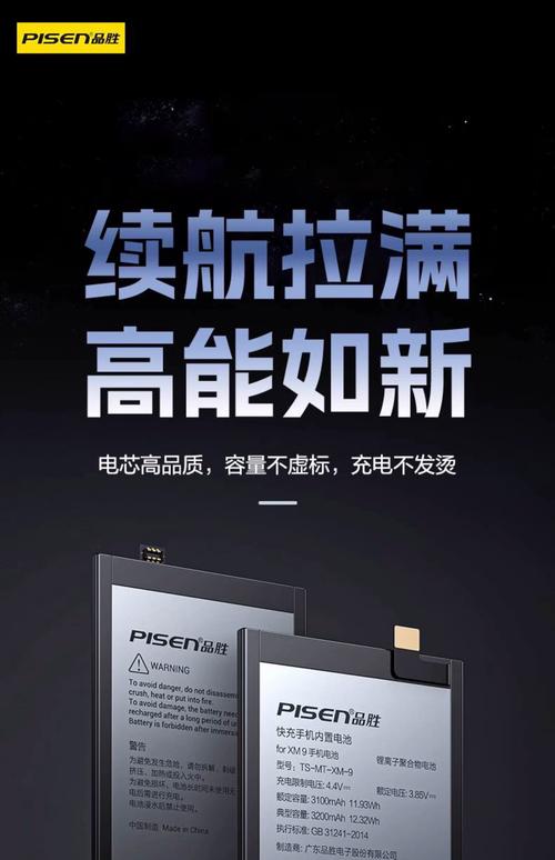 华为手机哪款电池最耐用