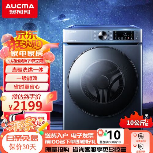 澳柯玛滚筒洗衣机故障代码ce