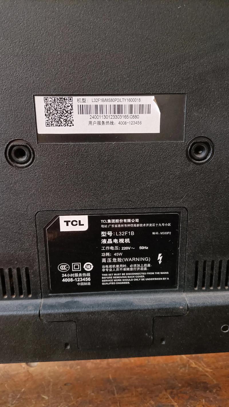 tcl32f220不开机故障