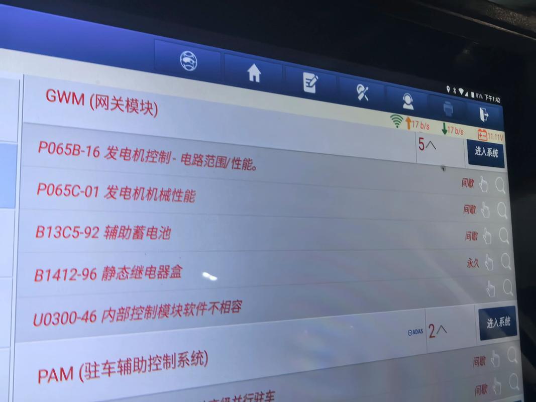 02 b0 06 45故障码