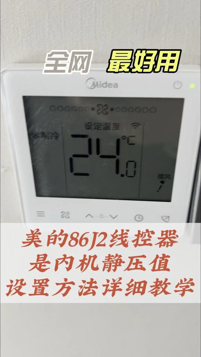 美的中央空调显示故障怎么解除