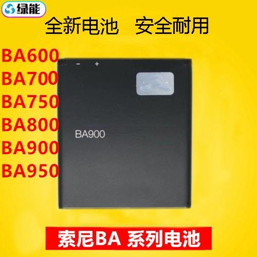 索尼lt26i电池价格